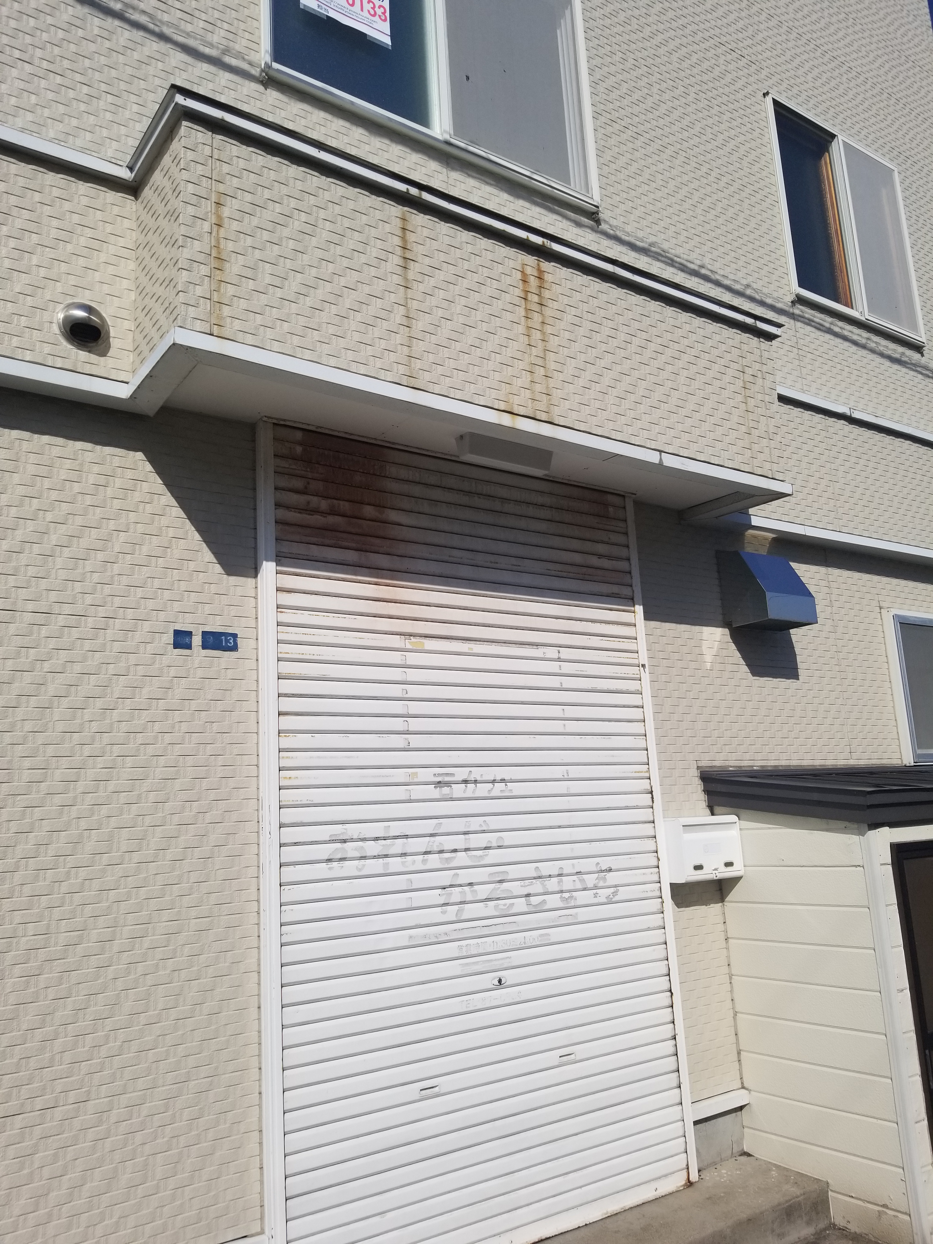 シャッター塗装のコツいろいろご紹介です 函館の外壁塗装 屋根塗装なら東海林工業